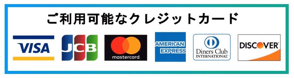 クレジットカード一覧